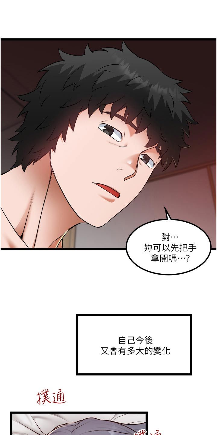 女神总裁的御用司机漫画,第30话5图