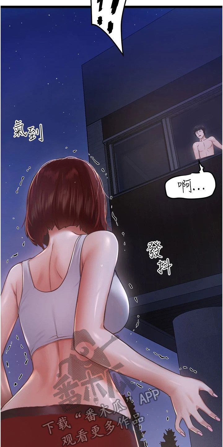 女神的绝世司机漫画,第9话4图