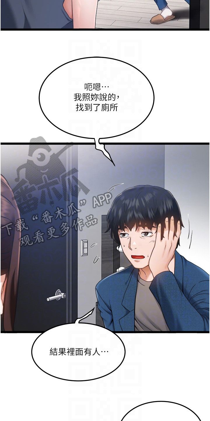 我的专属女神漫画,第7话3图