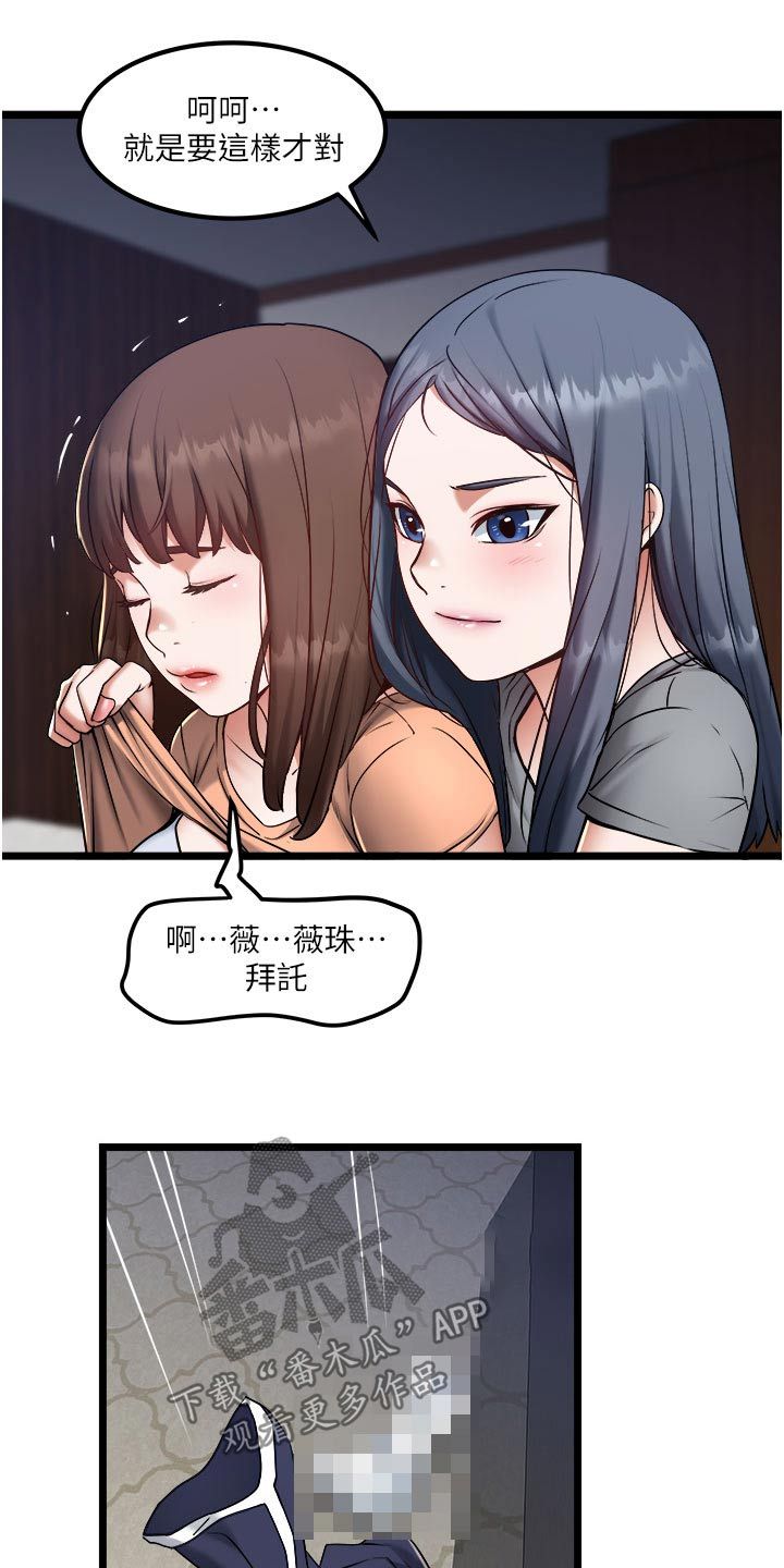 老司机专属游戏漫画,第33话2图