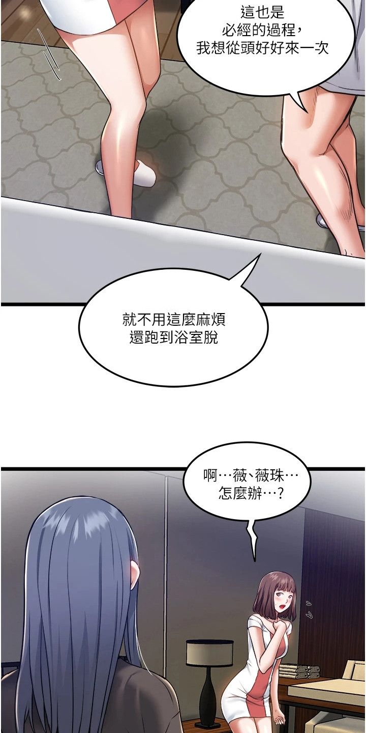 滴滴专属司机漫画,第20话5图