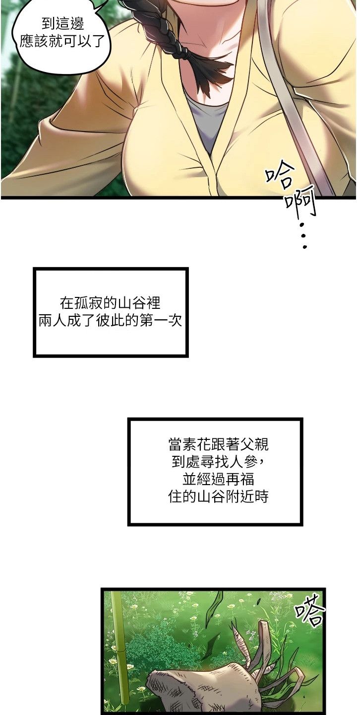 专属女司机漫画,第2话2图