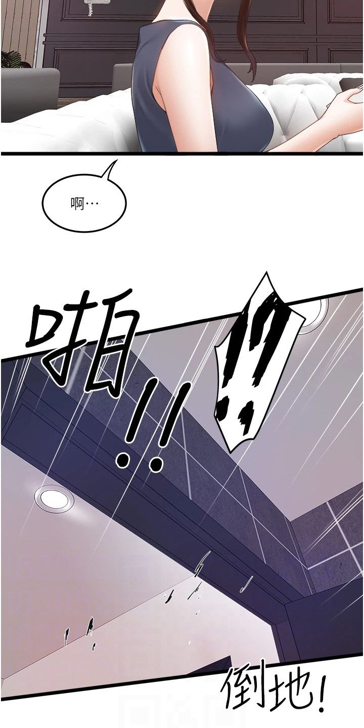 女神的专职司机七号王逸漫画,第7话3图