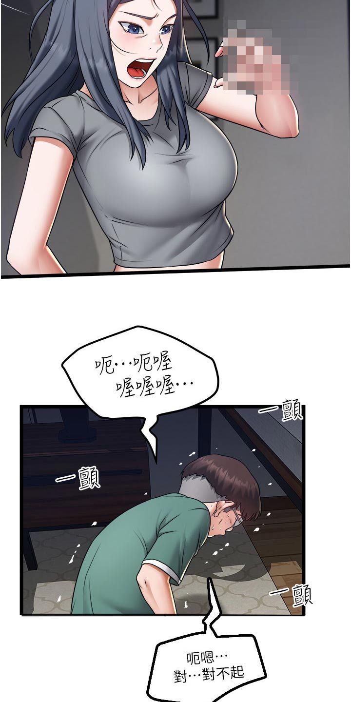 女神的超神司机漫画,第33话1图