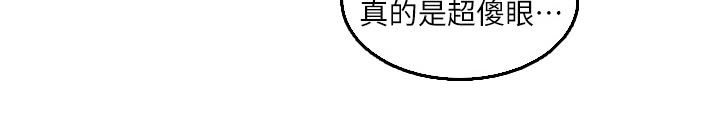 专属司机讲的什么漫画,第31话1图