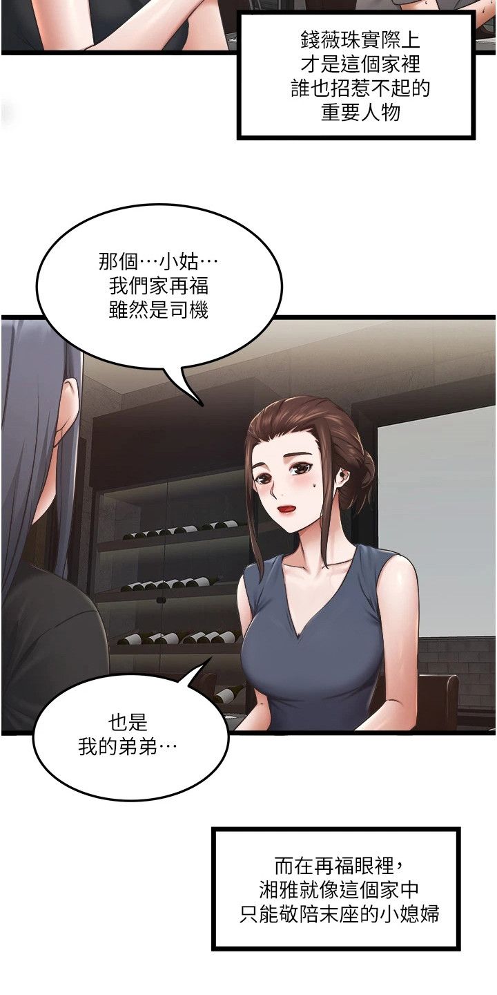 女神的超级司机免费版全集漫画,第8话4图