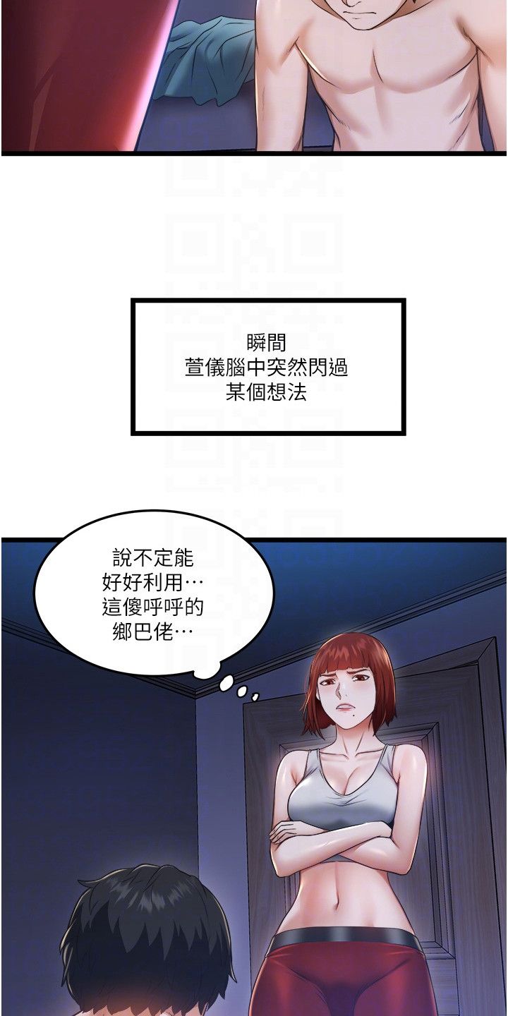 女神的专职司机七号王逸漫画,第10话2图