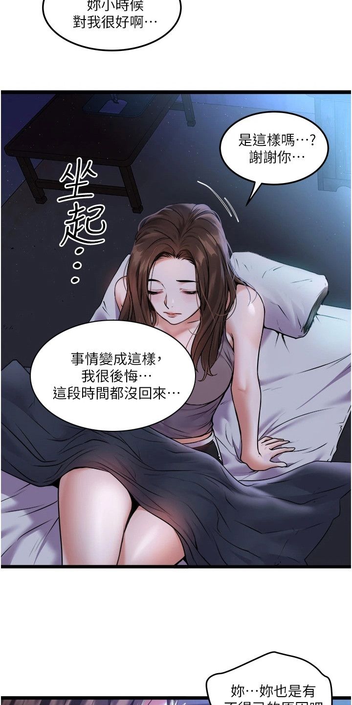 女神的专职司机免费阅读漫画,第2话1图