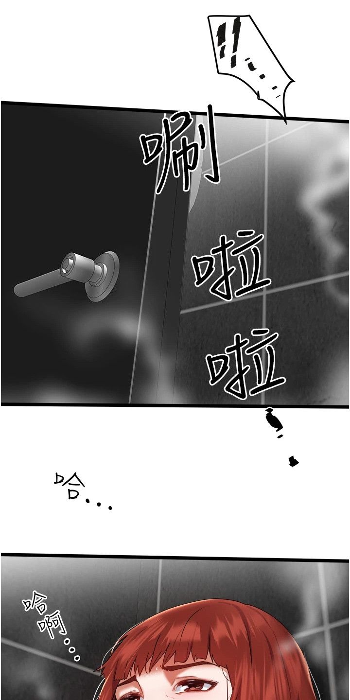 女神的兼职司机王逸漫画,第6话3图