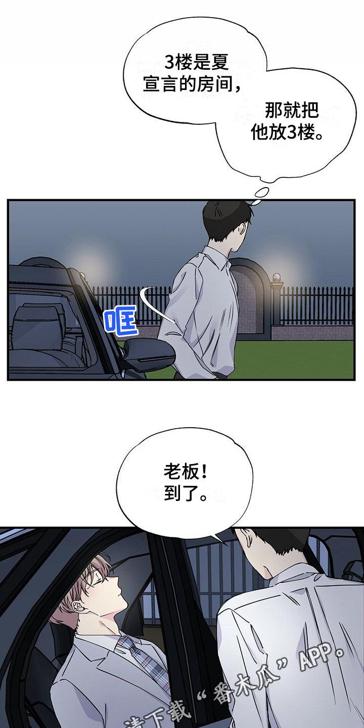 爱妹物语在线漫画,第15话4图