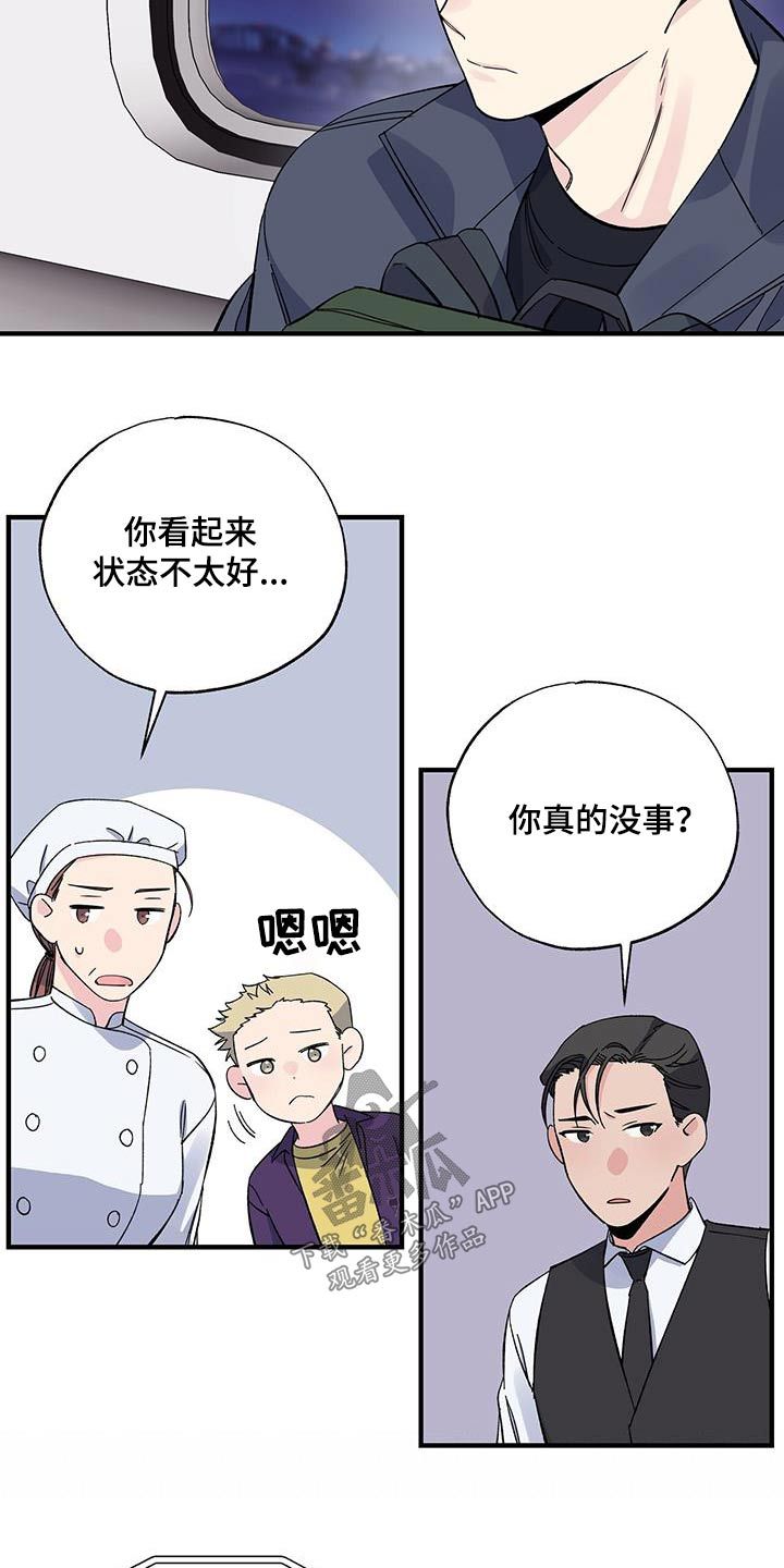 爱妹物语完整版淘剧影院漫画,第90话5图