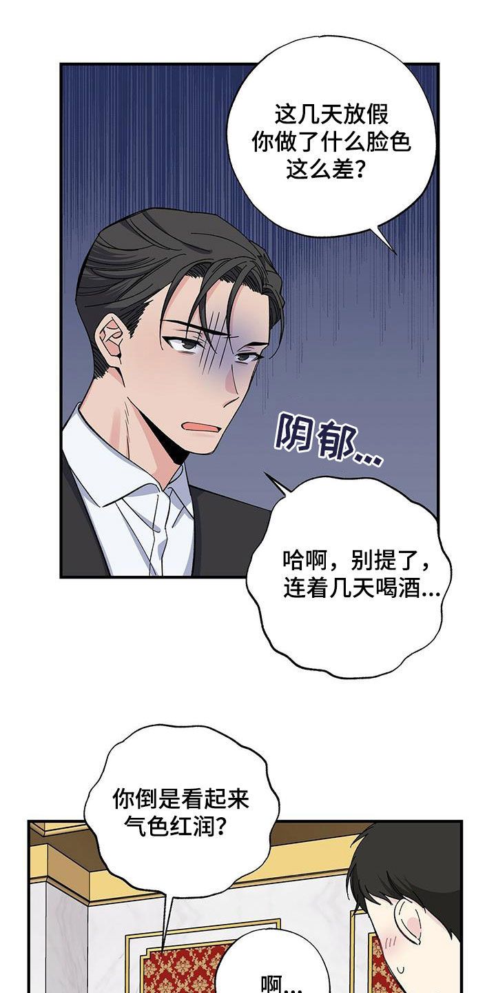 爱妹物语漫画,第42话2图