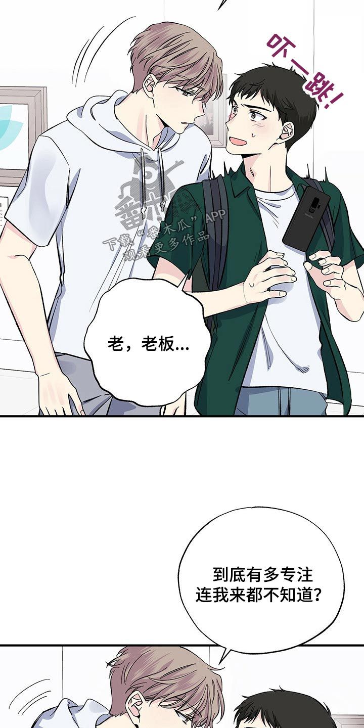 爱妹物语漫画,第57话1图