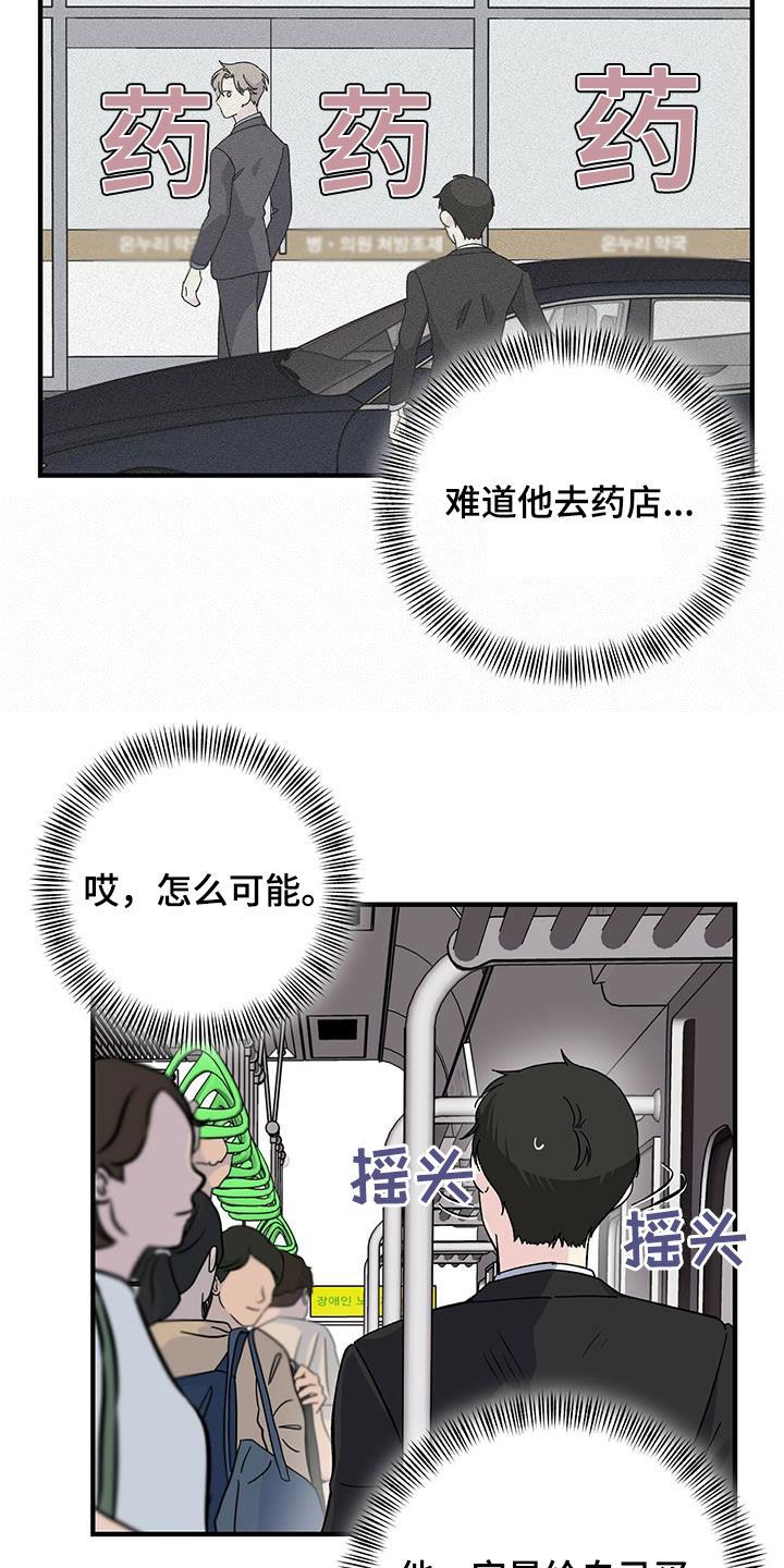 爱妹物语电视剧免费观看完整版漫画,第41话1图