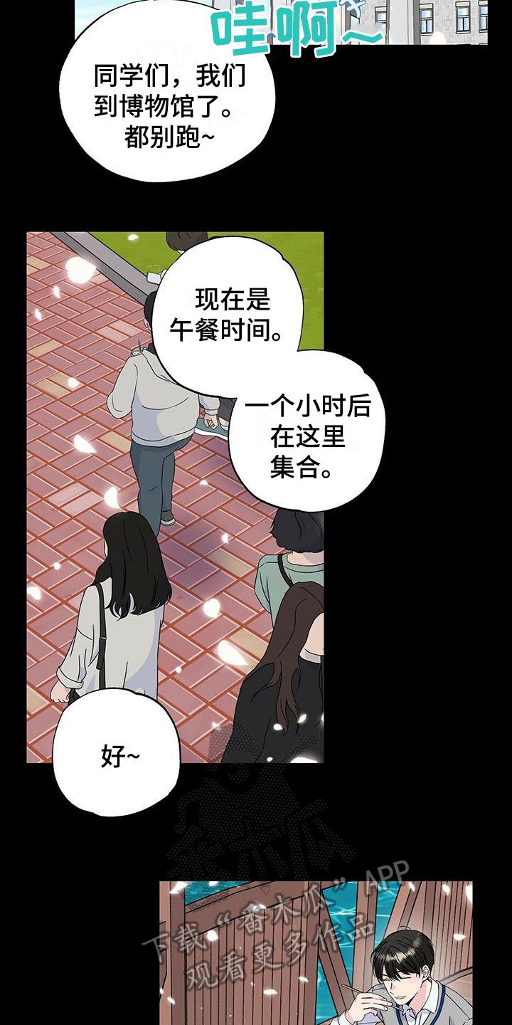 爱妹物语在线漫画,第20话1图