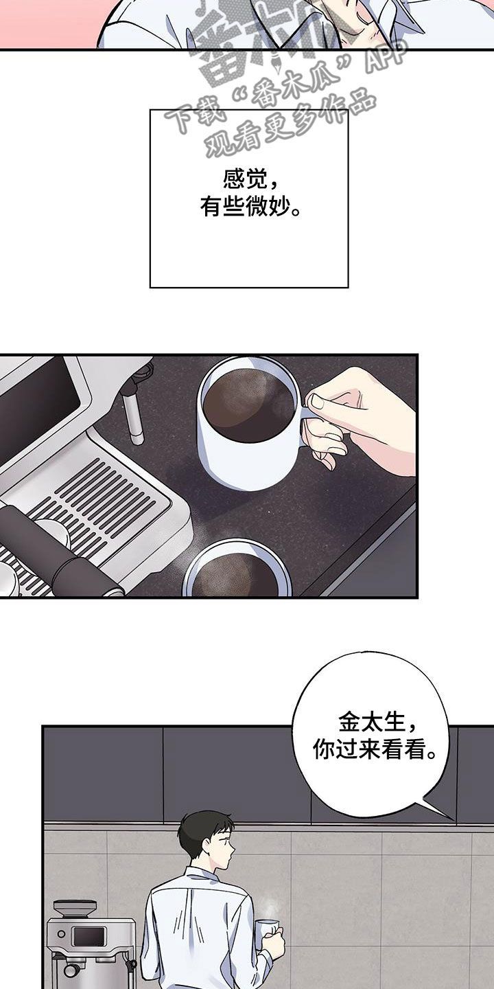 爱妹物语电视剧免费观看完整版漫画,第35话4图