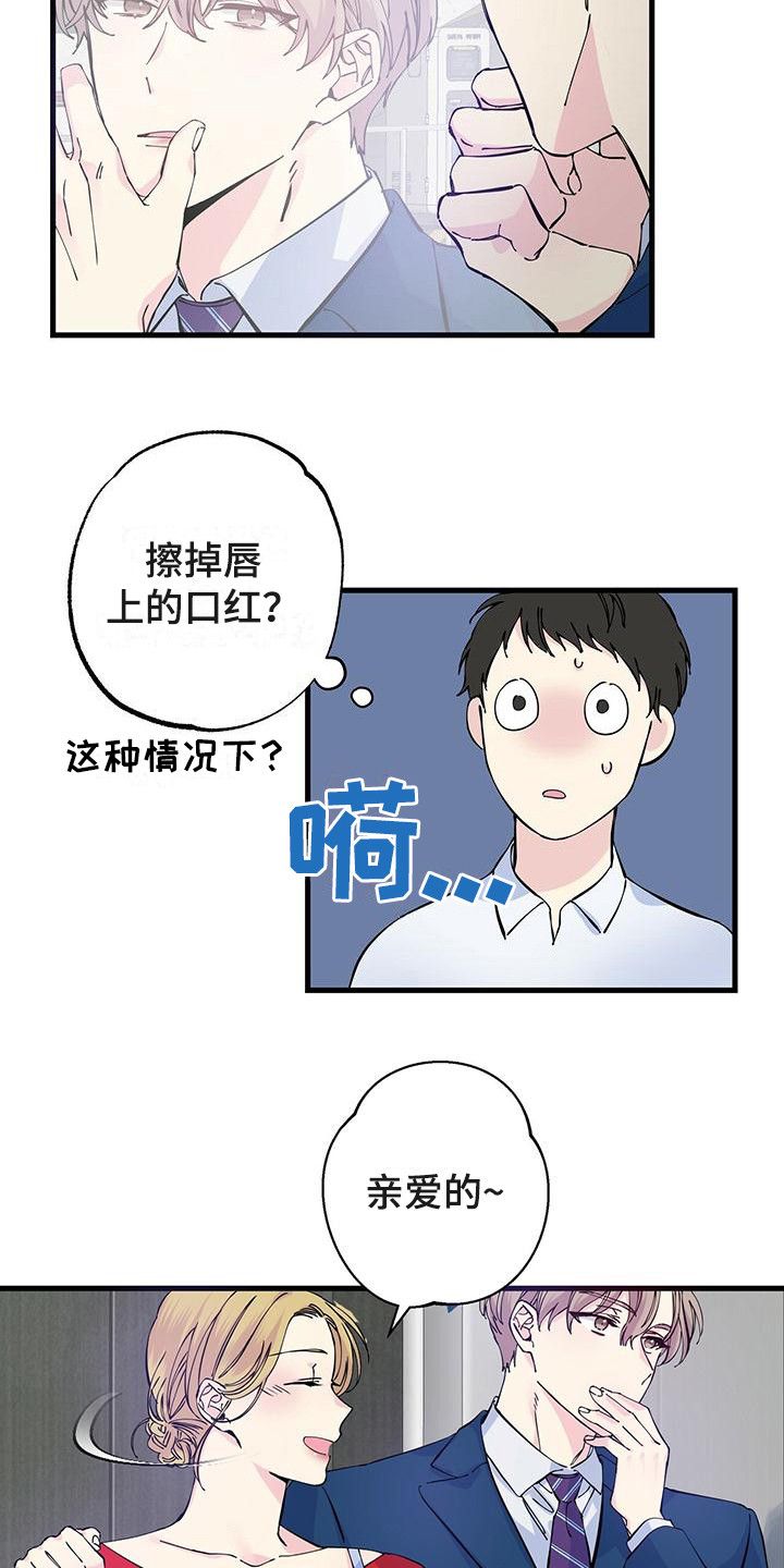 爱妹物语电视剧免费观看完整版漫画,第2话1图