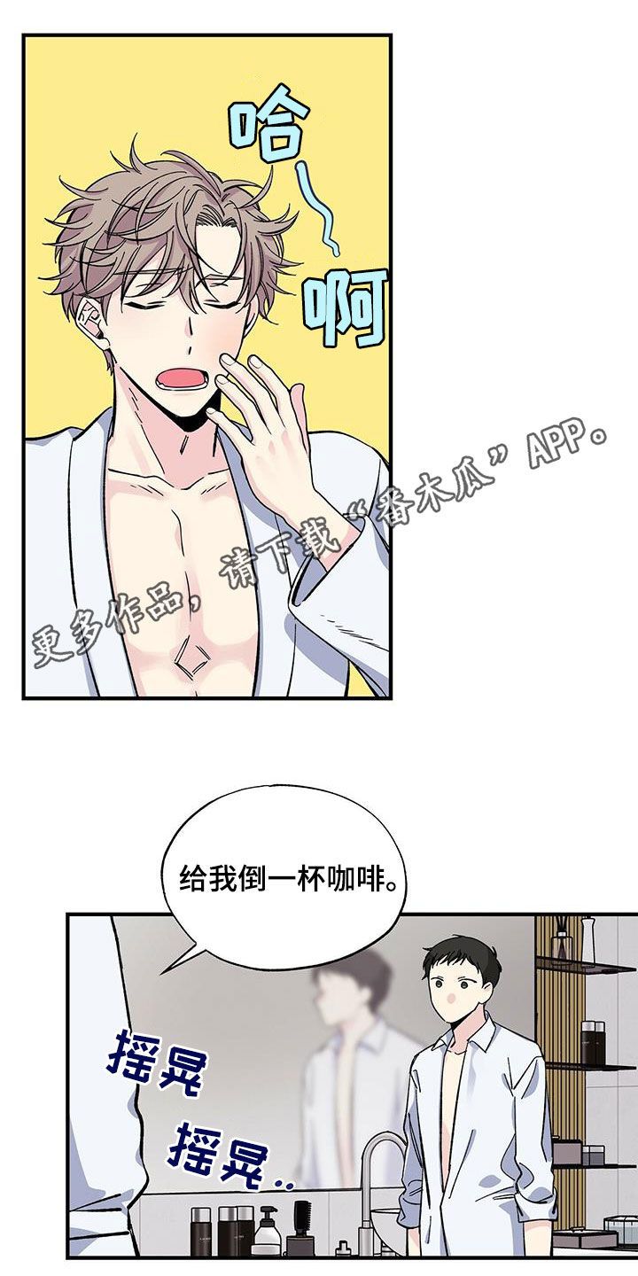 暧昧误会漫画,第35话1图