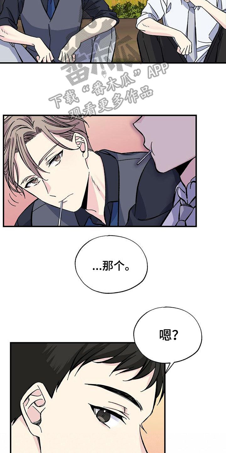 爱妹物语电视剧免费观看完整版漫画,第29话2图