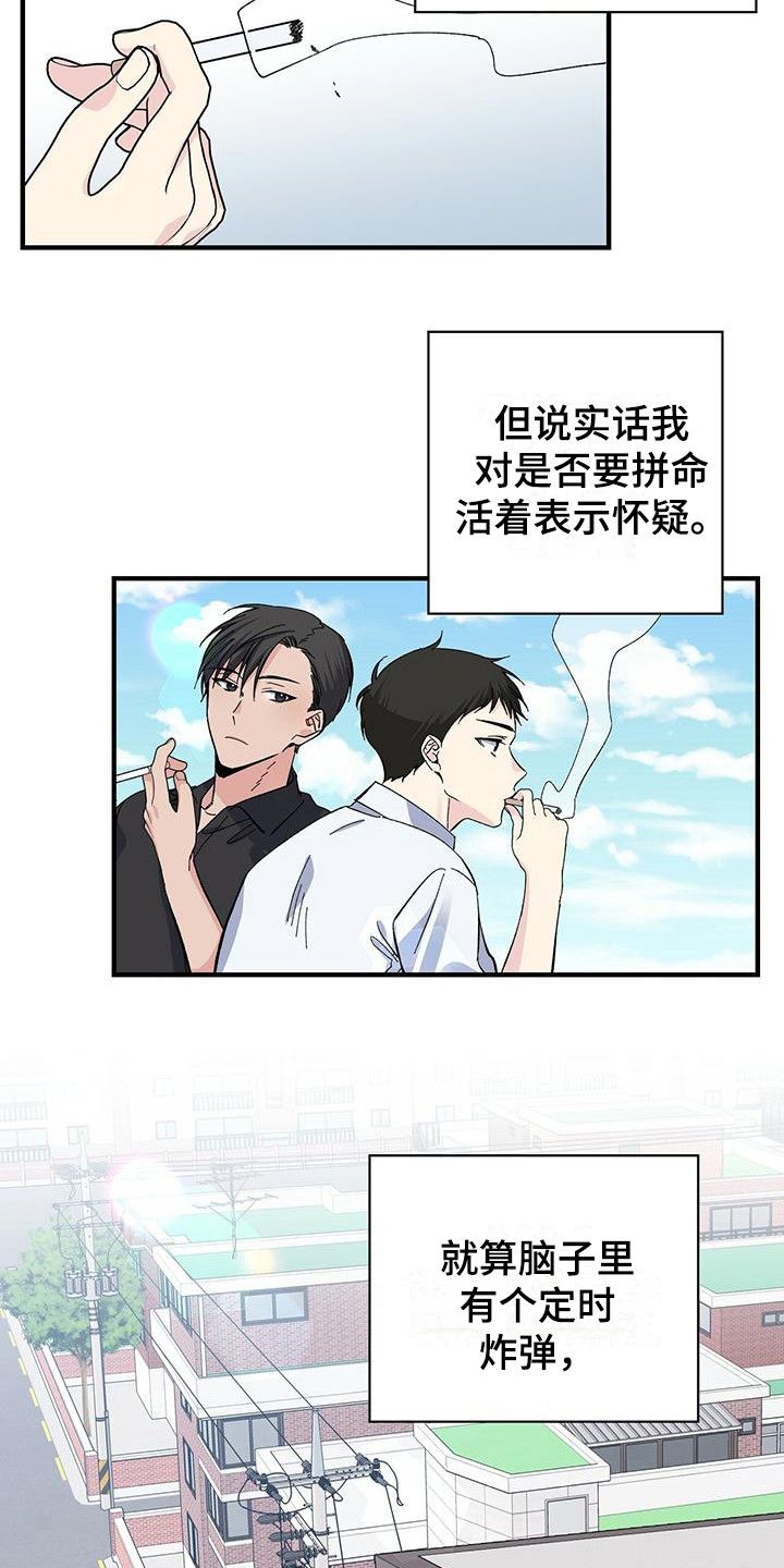 暧昧误会又叫什么漫画,第26话4图