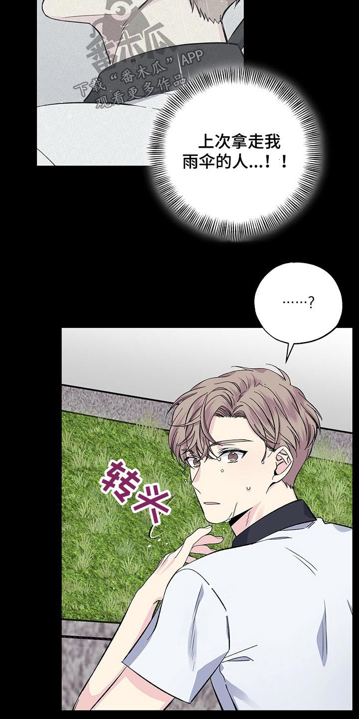 爱妹物语完整版淘剧影院漫画,第49话3图