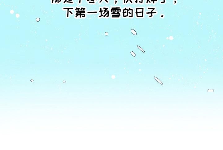 爱妹物语在线漫画,第5话5图