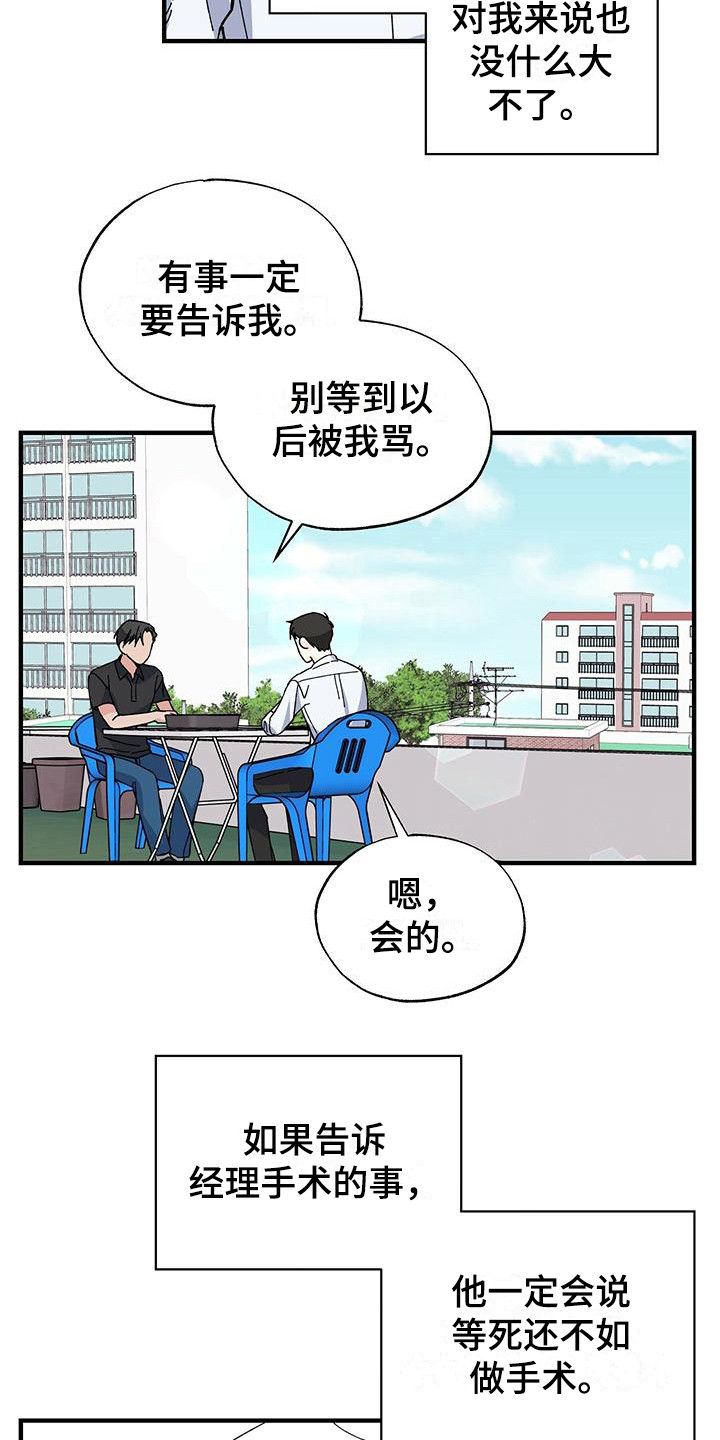 暧昧误会又叫什么漫画,第26话3图