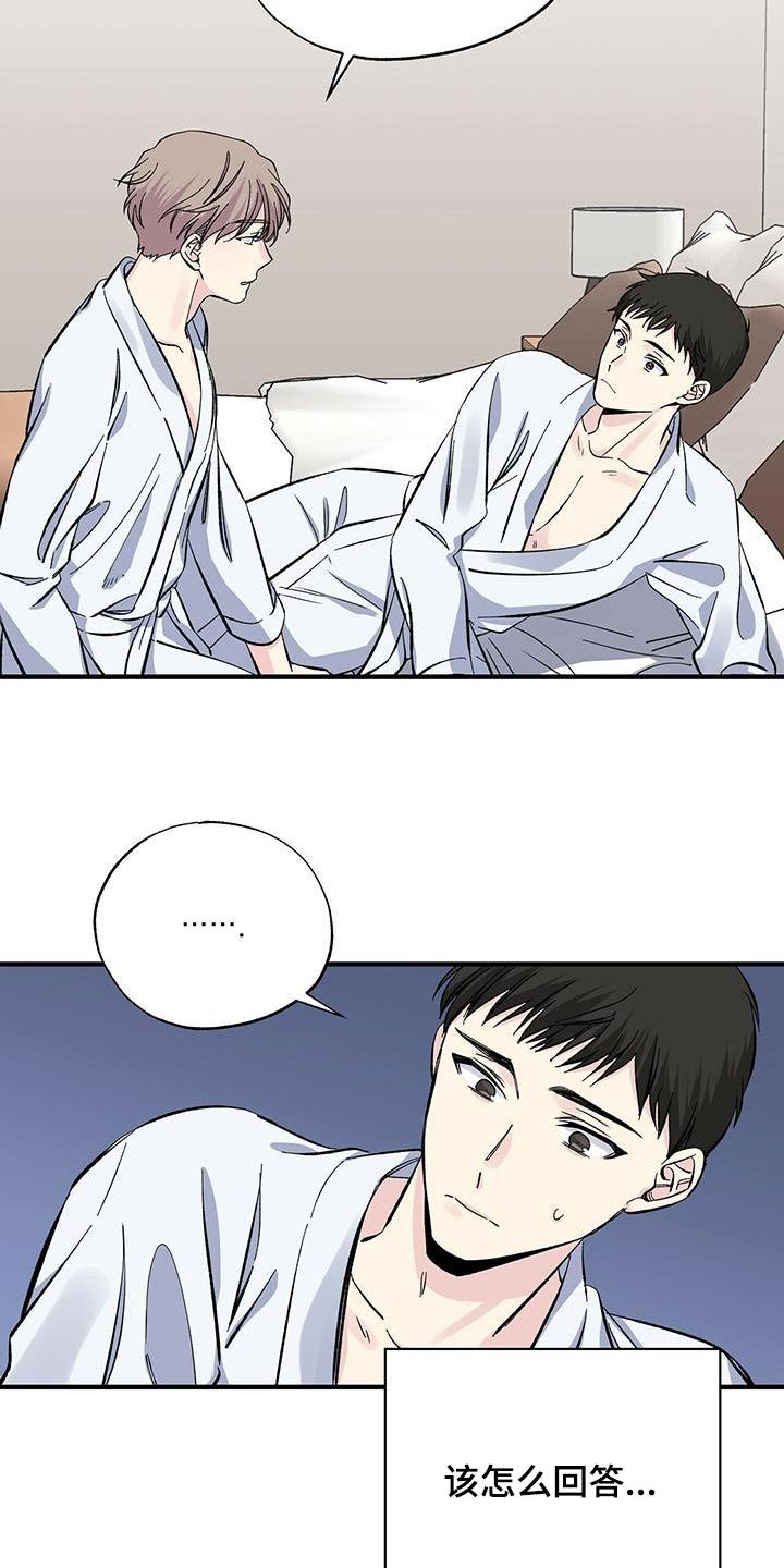 爱妹物语漫画,第64话1图