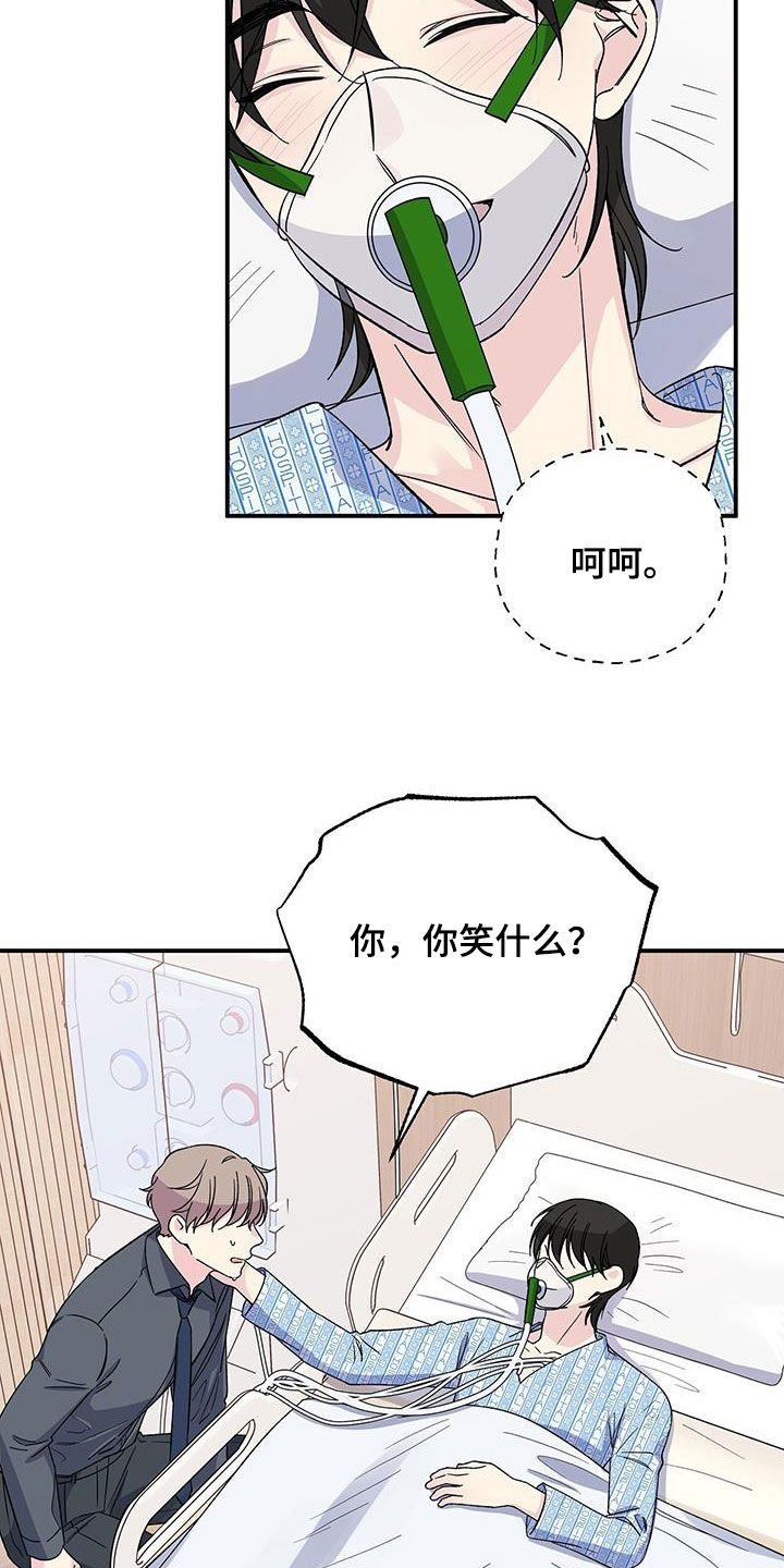 爱妹物语电视剧免费观看完整版漫画,第120话3图