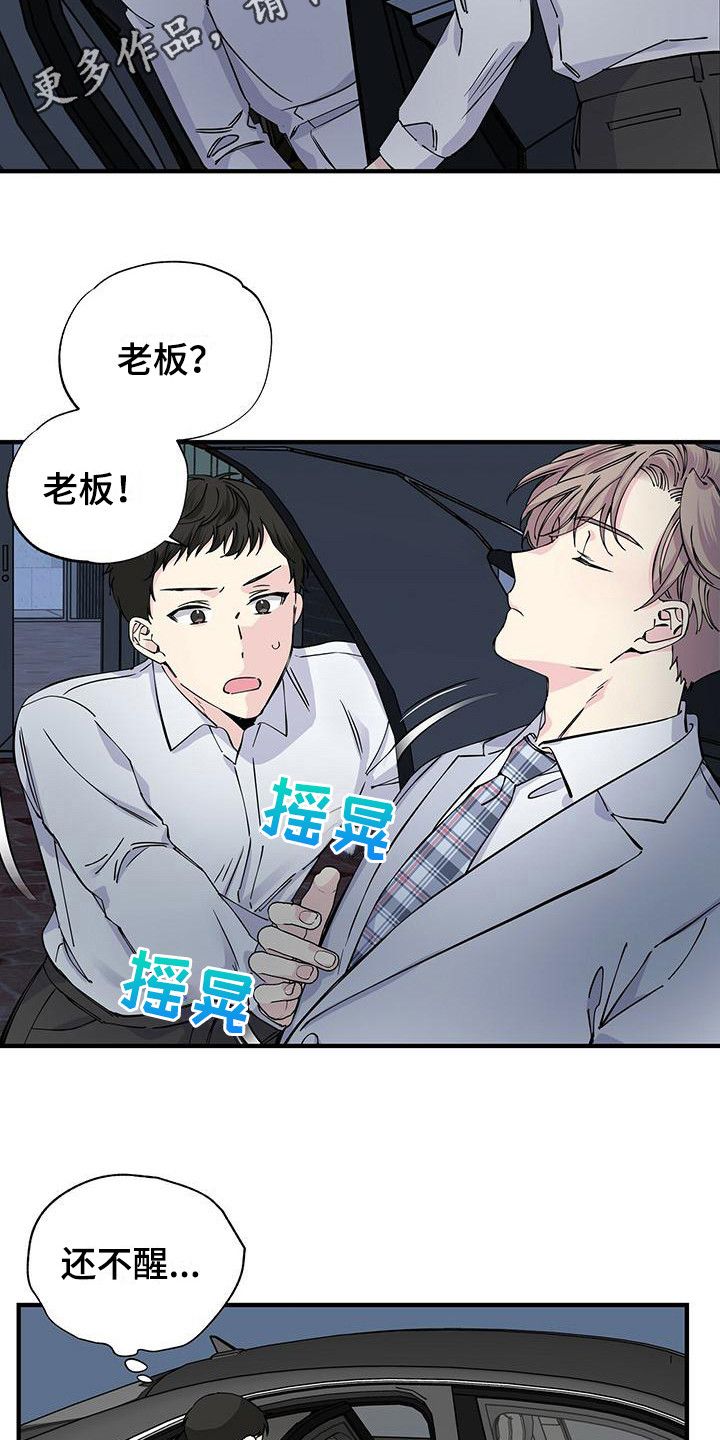 爱妹物语在线漫画,第15话5图