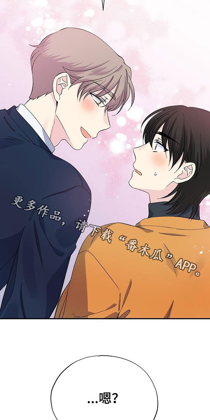 暧昧误会漫画,第124话1图