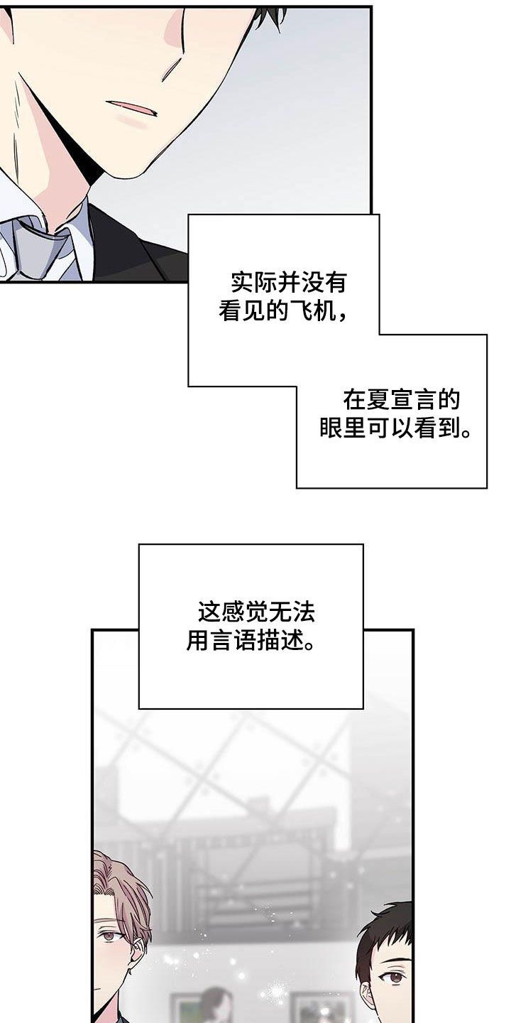 暧昧误会又叫什么漫画,第40话4图