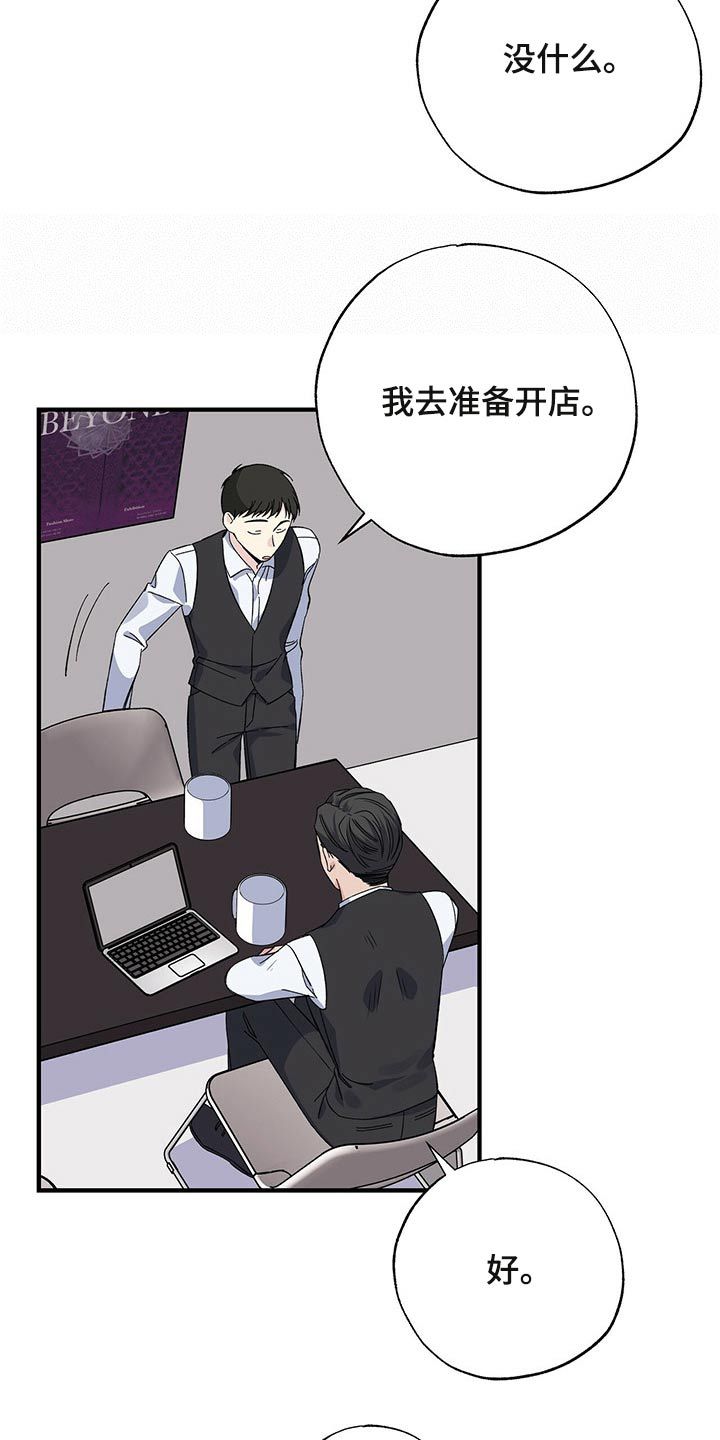 爱妹物语完整版淘剧影院漫画,第49话5图