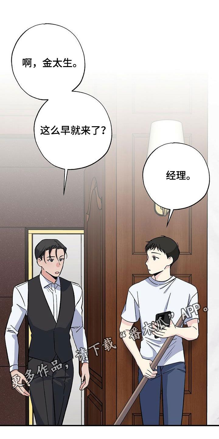 爱妹物语漫画,第42话1图