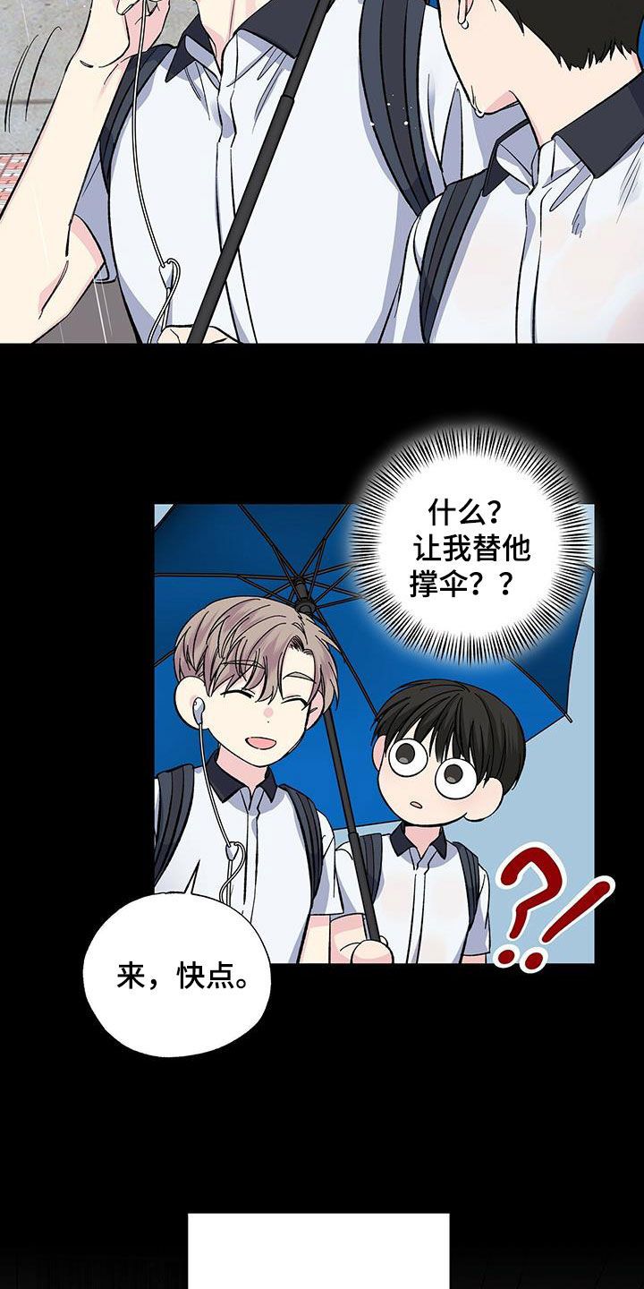 暧昧误会漫画,第47话4图