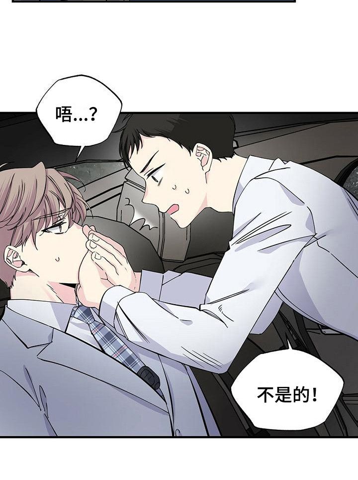 暧昧误会又叫什么漫画,第16话2图