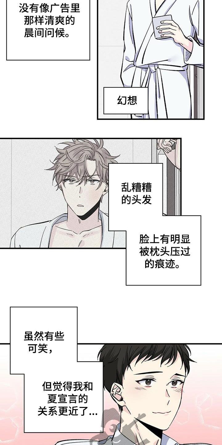 爱妹物语电视剧免费观看完整版漫画,第35话3图