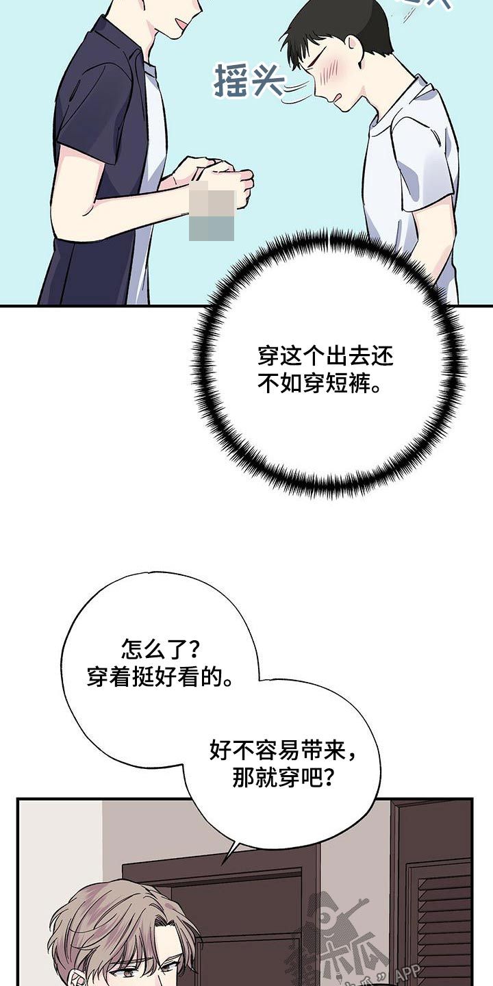 暧昧误会漫画,第60话4图