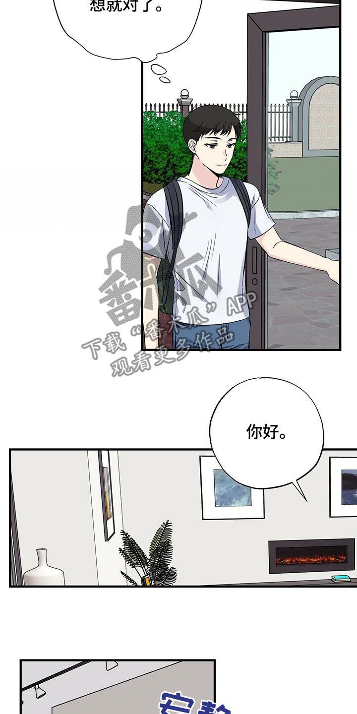 爱妹物语漫画,第48话1图