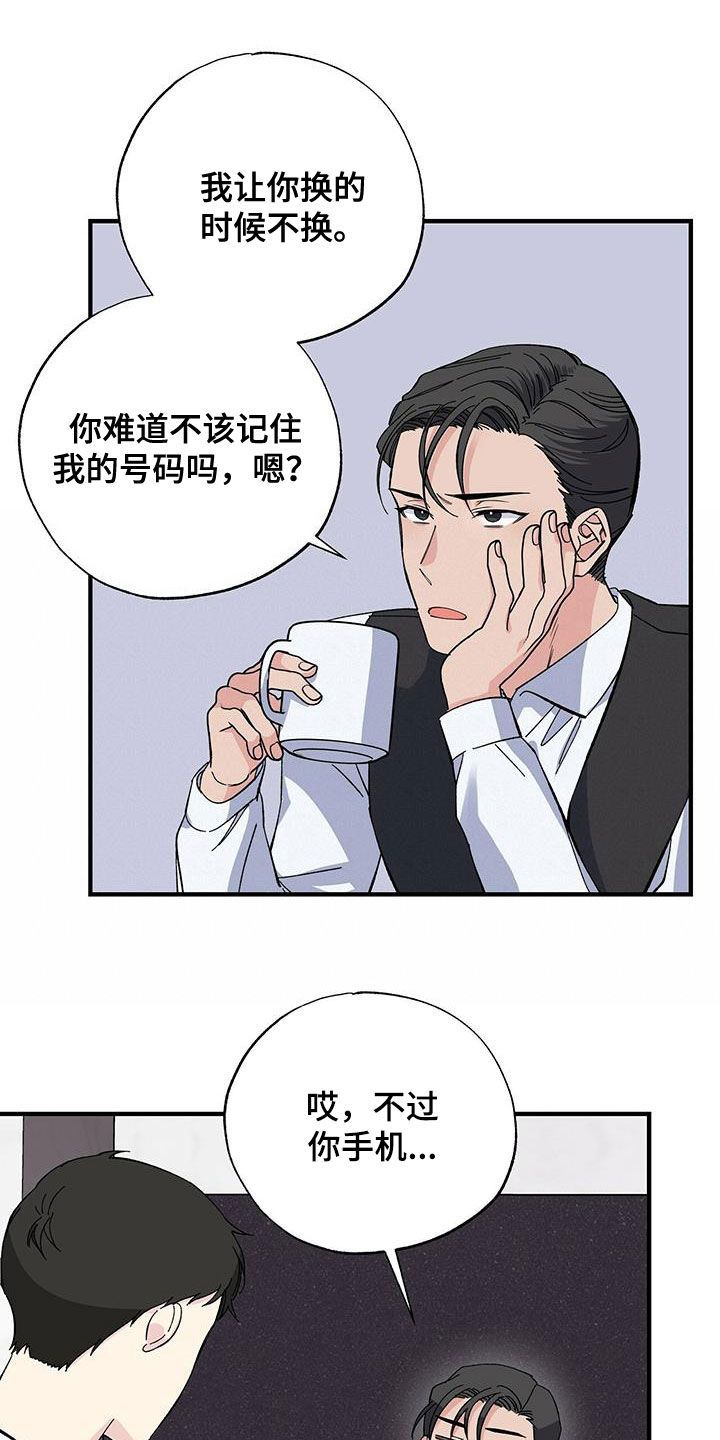 爱妹物语漫画,第42话5图