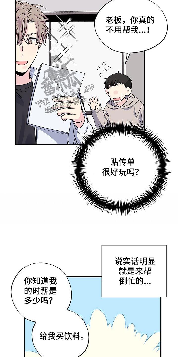 爱妹物语完整版淘剧影院漫画,第79话2图