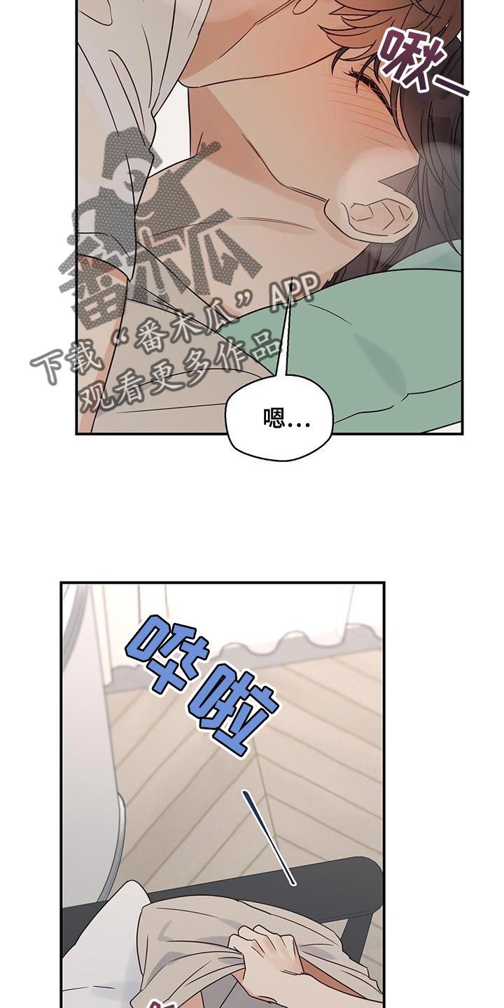 逃不脱命运的安排漫画,第95话3图