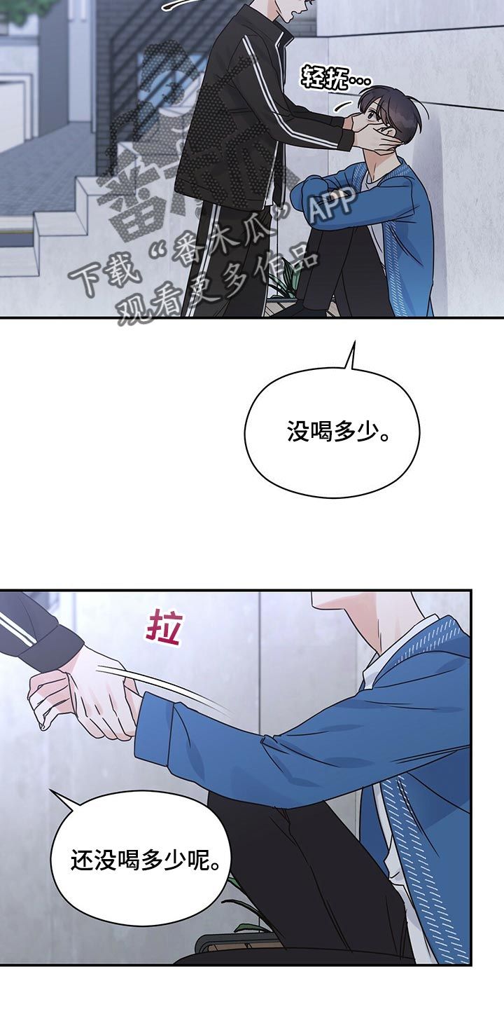 逃不掉的命运在一单叫什么名字漫画,第56话4图