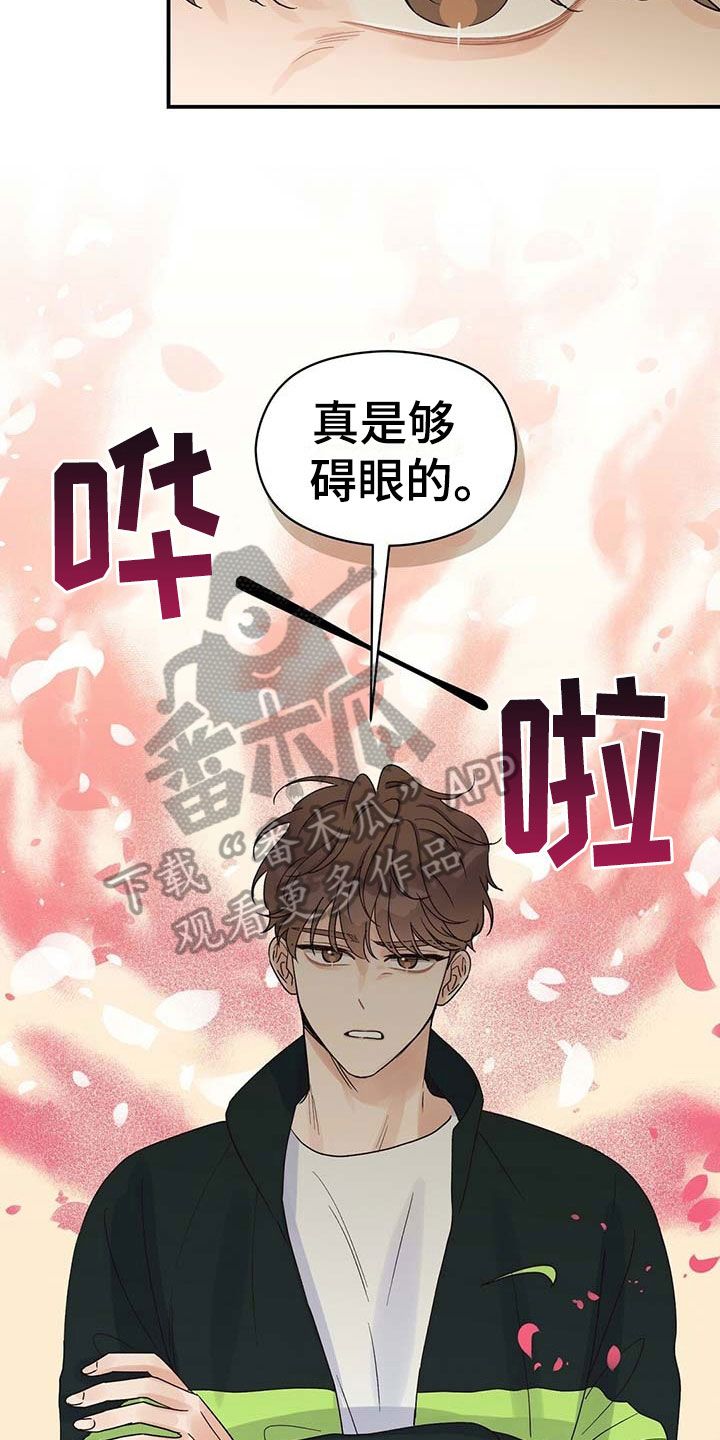 逃不掉的命运动漫漫画,第19话3图