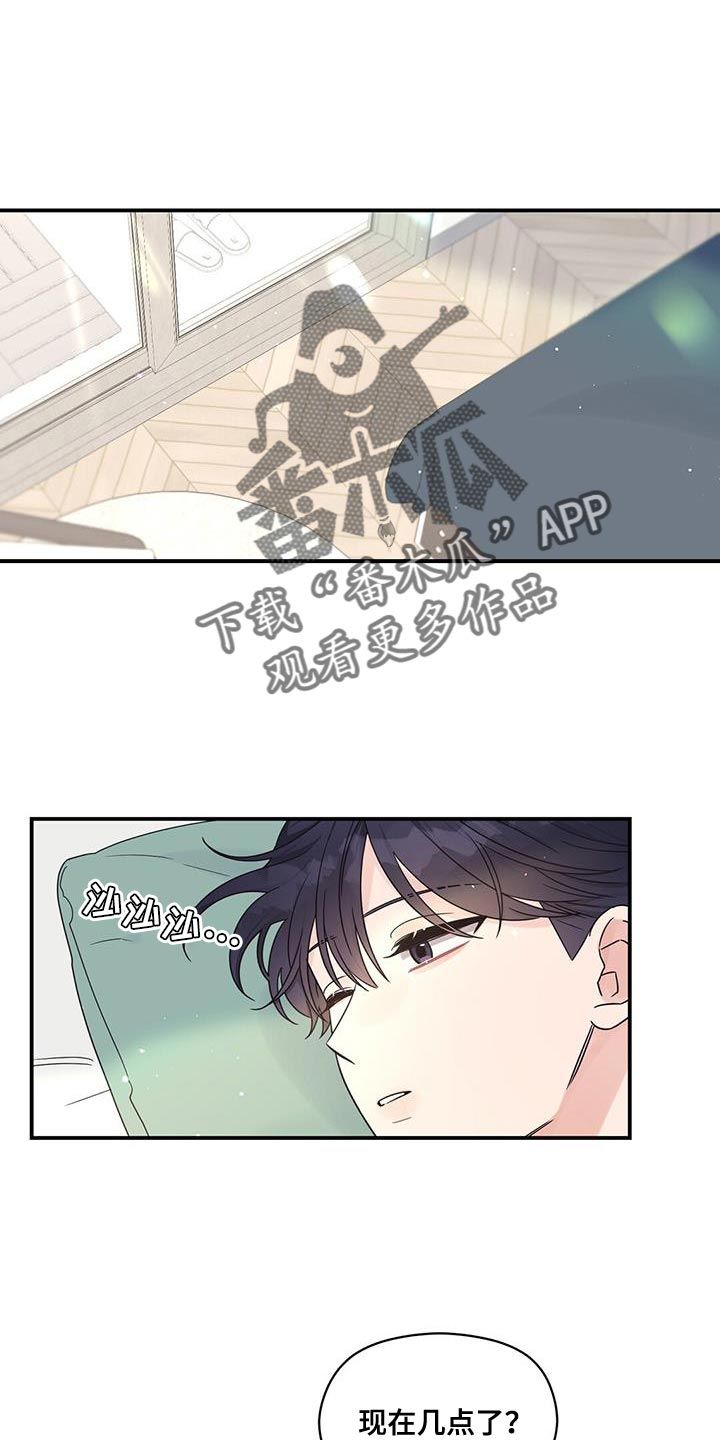 逃不过命运漫画,第90话1图