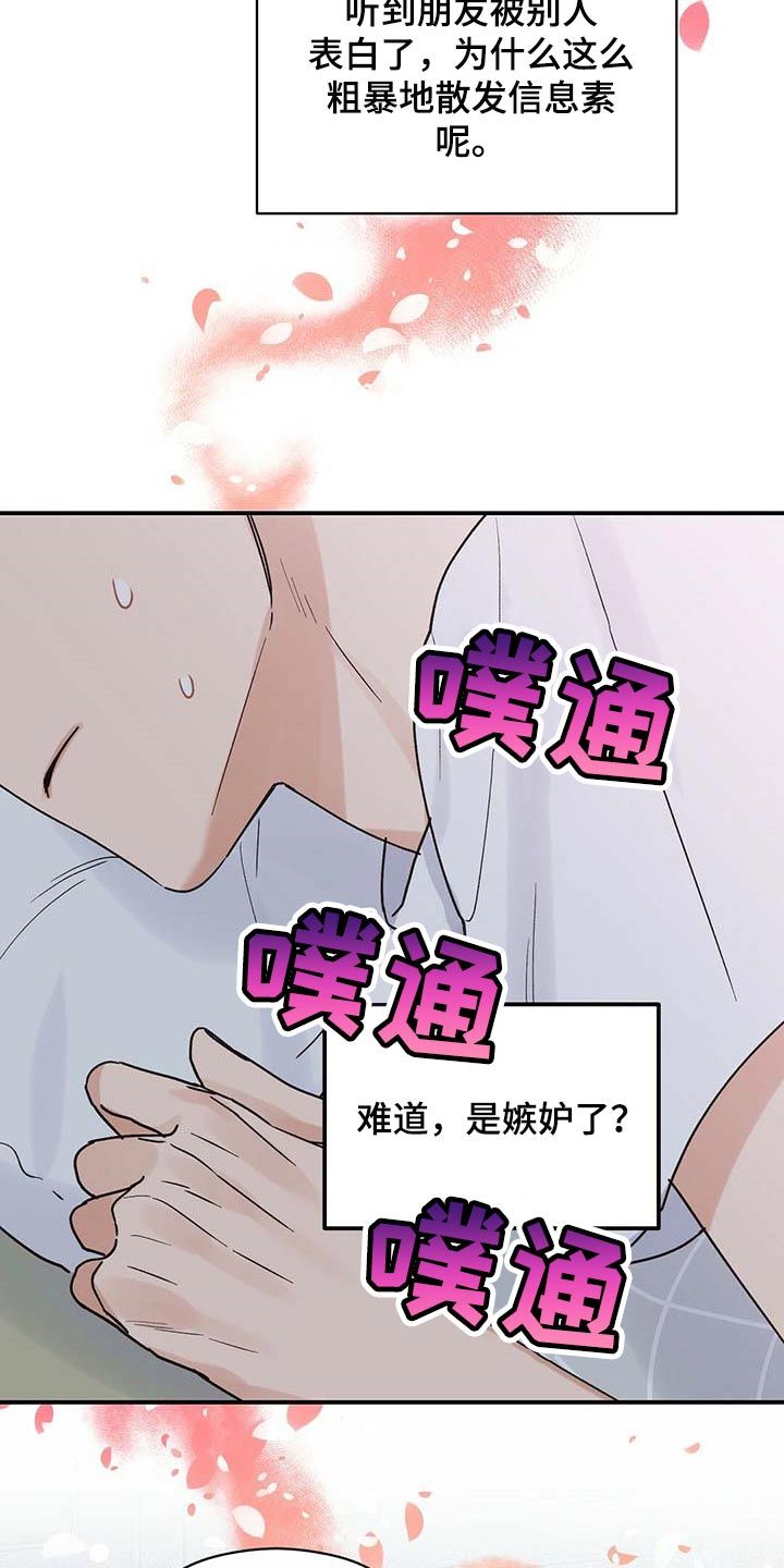 逃不掉的命运漫画未增减漫画,第30话4图