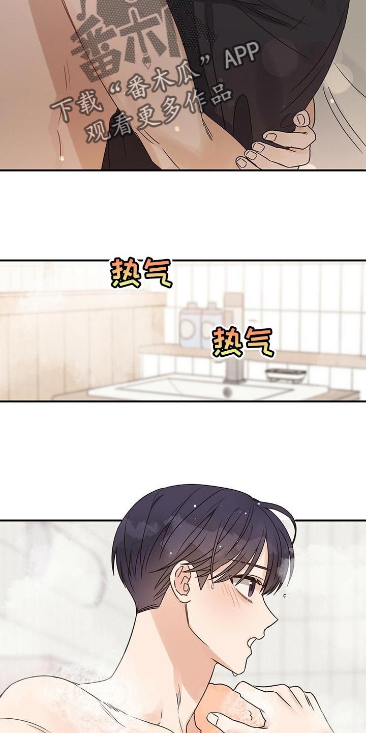 逃不掉的命运动漫漫画,第61话4图