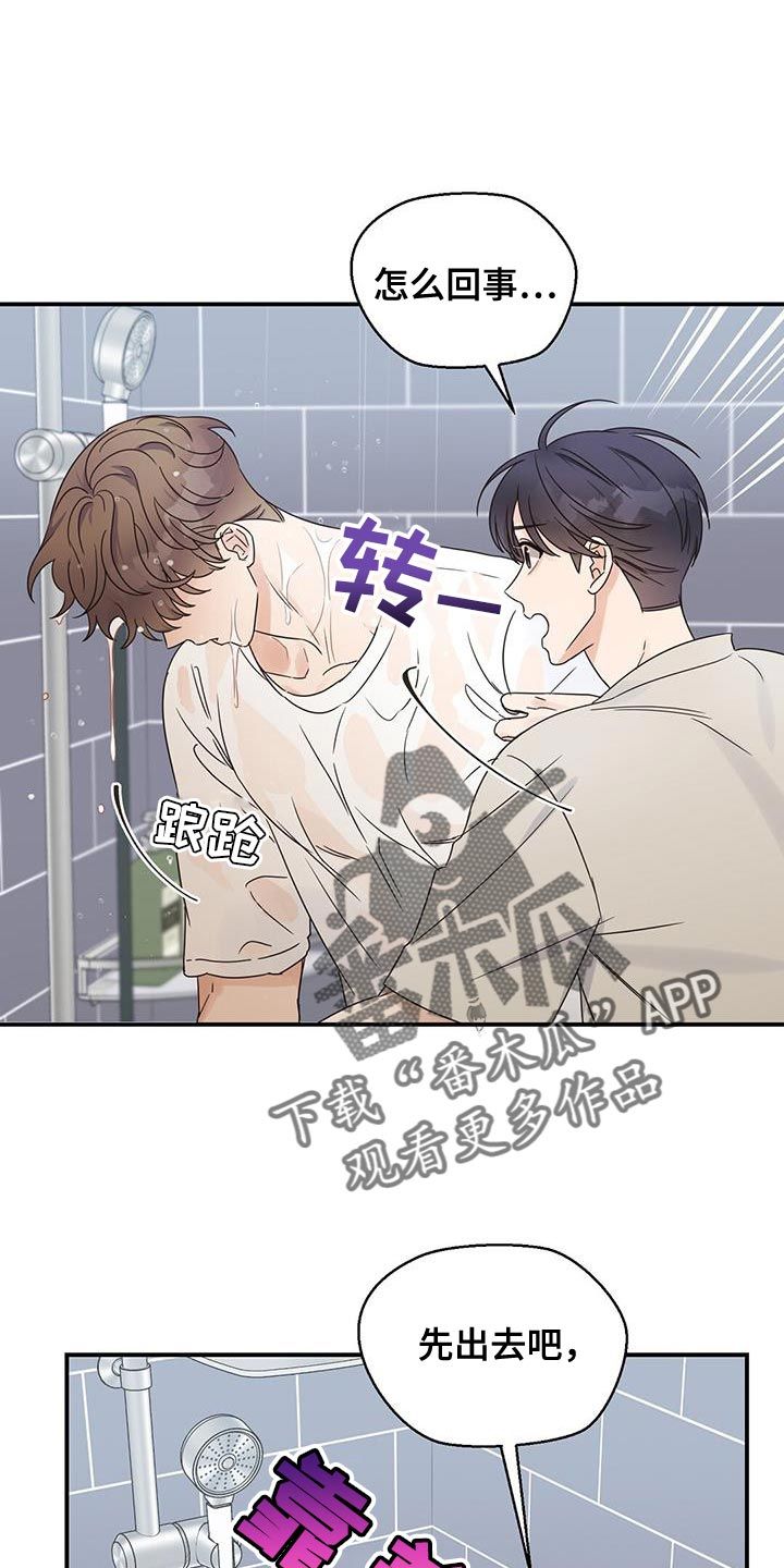 逃不脱命运的安排漫画,第95话1图