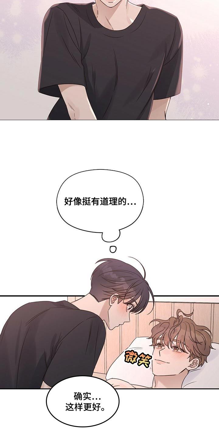 逃不掉的命运漫画,第60话3图