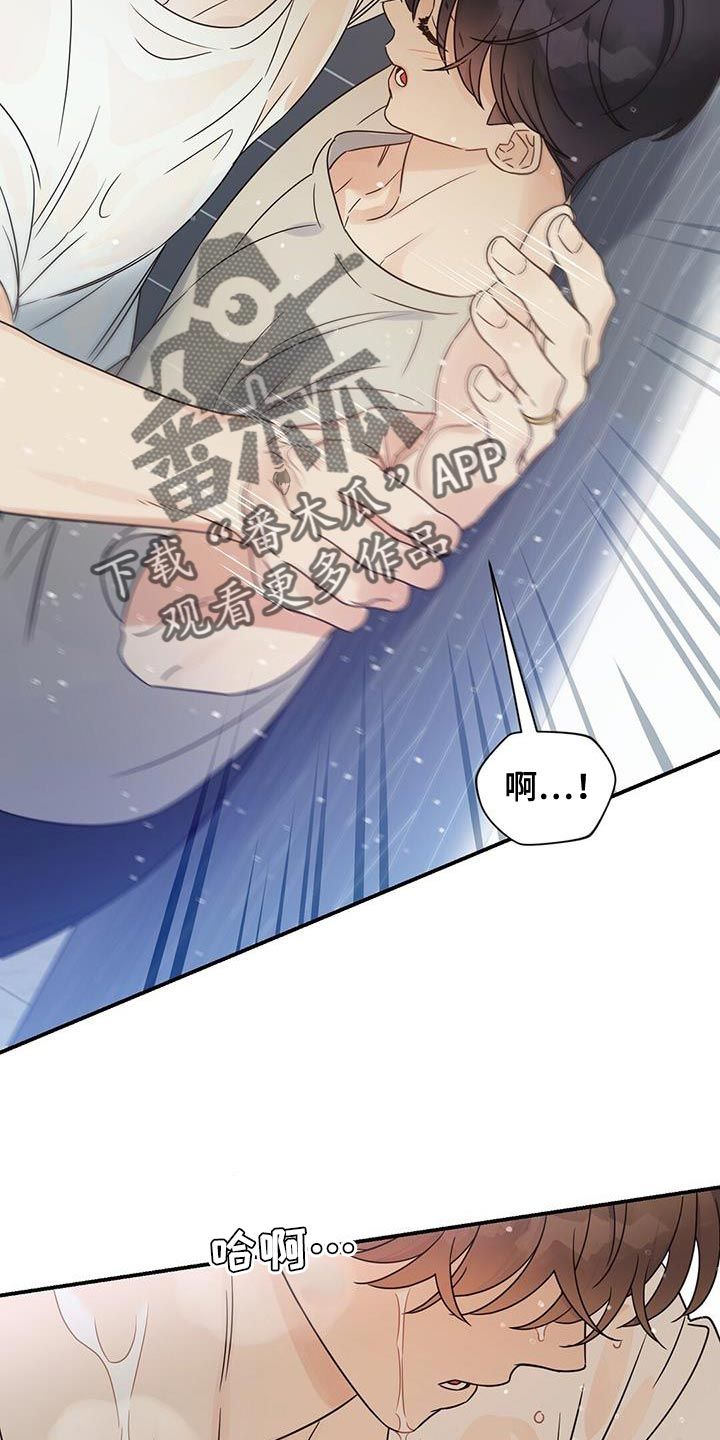 逃不掉的命运韩漫漫画,第95话4图